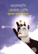 Valobasi Tomay Beshi image