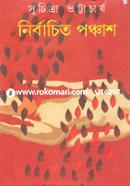 Nirbachito Ponchash image