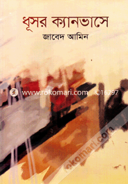 Dhushor Kyanvase image