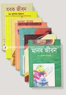 Dr. Lutfar Rahmaner Motivational Boiyer Collection (7ti Boi) image