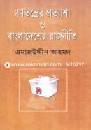 Gonotontrer Protyasha O Bangladesher Rajniti image