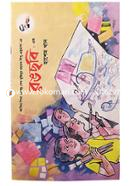 রঙছবি-১ image