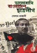 Valobashi Bangladesh Chatrolig image