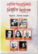 Latin Americar Nirbachito Chotogolpo image