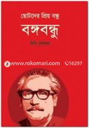 Sotoder Prio Bandhu Bangabandhu image