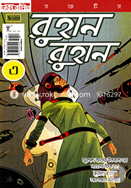 Ruhan Ruhan 3 image