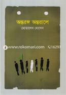 Antorango Antorale image