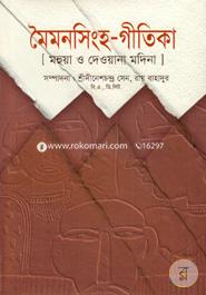 Moymonsing-Gitika (Mohuya O Deyowana Modina) image