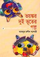 Voynkor Dui Vhuter Golpo image