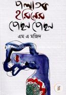 Polatok Horinar Pachon Pachon image