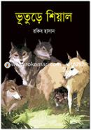 Vuture Shiyal image
