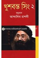 Khushwanto Sing 2 image