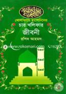 Kholaphaeya Rashedneer Char Khaliphar Jiboni image