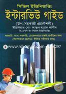 Civil Engineering Interview Guide (Sub-Assistant Engineer) image