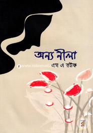 Onno Nila image