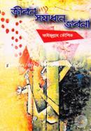 Jibon Somadhan Vabona image