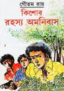 Kisor Rohosho Omonibas-3rd image