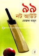 99 Not Out image