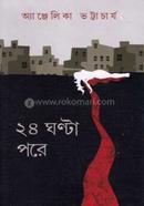 24 Ghanta Pare image