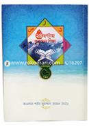 ২৪ ঘণ্টায় কুরআন শিক্ষা-কালার পেইজ image