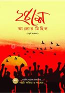 24 se Alor Michil 4th Songkolon image