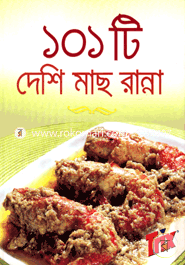 101 Ti Deshi Mach Ranna image
