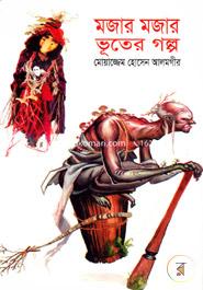 Mojar Mojar Vuter Golpo image
