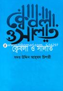 Khebla O Salat image