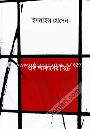 Ek Akasher Niche image