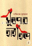 Sutopar High Heel image