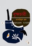 Brikkhochari image