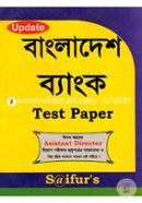 Bangladesh Bank Test Paper image