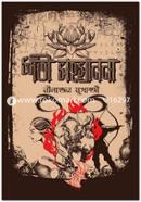 শতী সহস্রাননা image