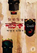 Nirbachita Natak image