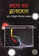 Rohosse Vora Blackholes image