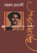 Nazrul Rochonaboli - 9th part image