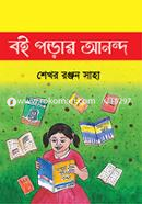 Boi Porar Anondo image
