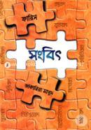 Songbit image