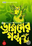 Dragoner Golpo image