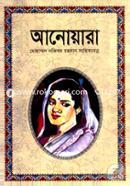 Anwara image