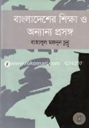 Bangladesher Shikkha O Onnano Prosongo image