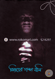 Bijoyer Golpo Boli image