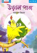 উড়াল পাতা image