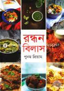 Rondhon Bilas image