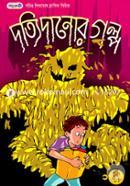 Dottyi Danor Golpo image