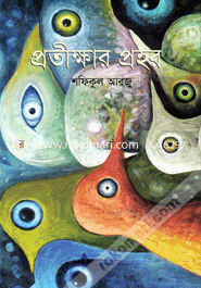 Pritikher Prohor image