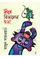 Edur Biraler Chora image