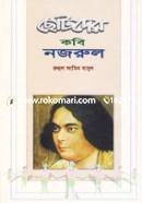 Chotoder Kobi Nazrul image