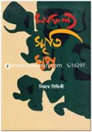 Safolyo Smriti Swapno image