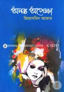 Ononto Opekkha image